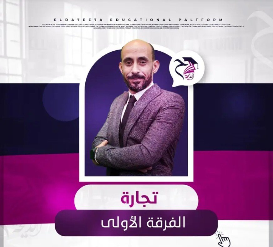 المحاضره السادسه